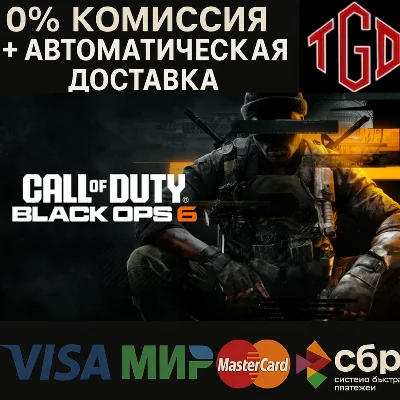 🔥 Call of Duty®: Black Ops 6-Vault Edition  | Steam