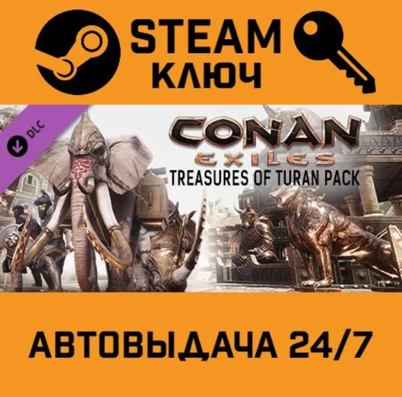 🔑Conan Exiles - Treasures of Turan Pack DLC. STEAM-key