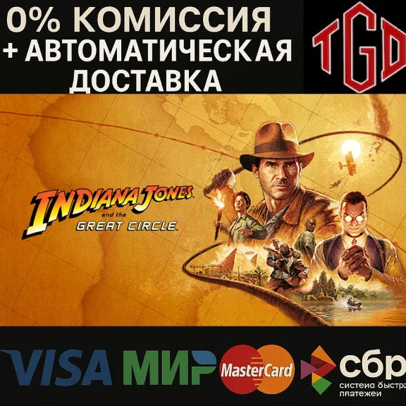 🔥 Indiana Jones and the Great Circle | Steam RU+KZ+CIS
