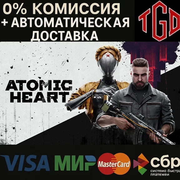 🔥 Atomic Heart-Premium Edition | Steam RU+UA+TR+AR+CN