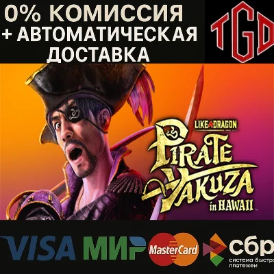 🔥 Like a Dragon: Pirate Yakuza in Hawaii | Steam РУ 🔥