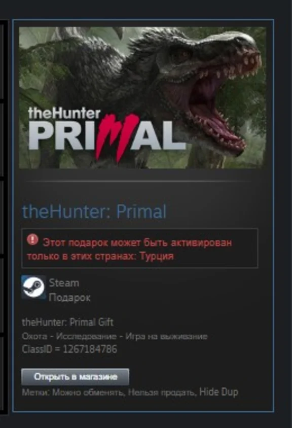 theHunter: Primal STEAM GIFT TURKEY