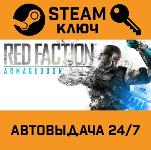 🔑Red Faction: Armageddon. STEAM-ключ (Global)