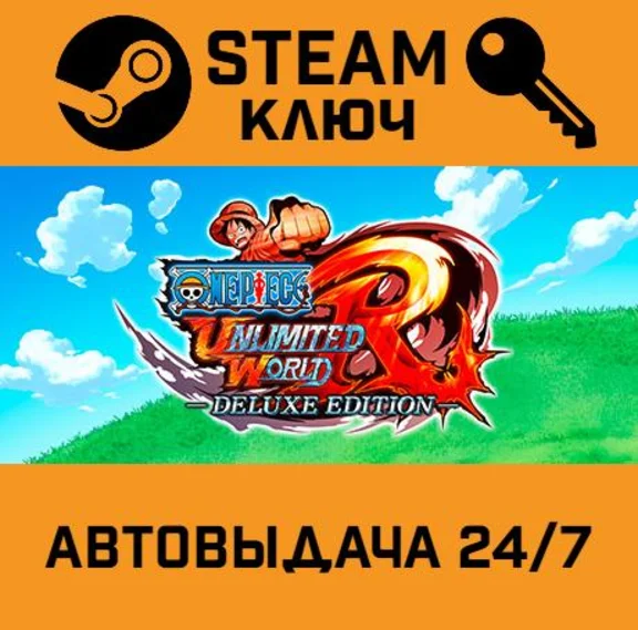 🔑One Piece Unlimited World Red Deluxe Edition. STEAM
