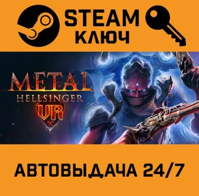 🔑Metal: Hellsinger VR. STEAM-key (Region free)