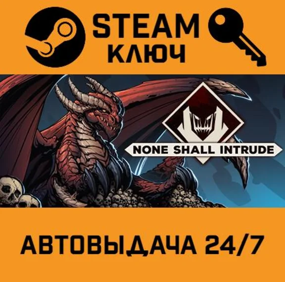 🔑None Shall Intrude. STEAM-key (Region free)