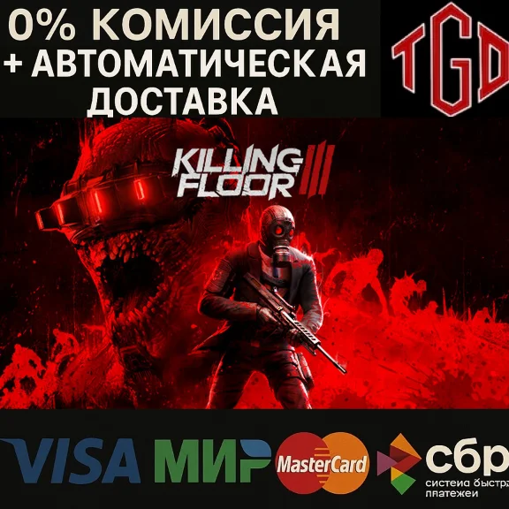 🔥 Killing Floor 3-Elite Nightfall Edition | Steam