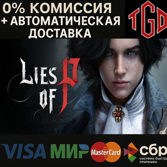 🔥 Lies of P | Steam RU+UA+KZ+AR+TR+CN🔥