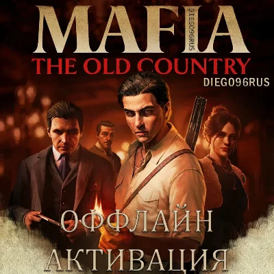 ❤️STEAM✅OFFLINE ACTIVATION✅MAFIA: THE OLD COUNTRY❤️