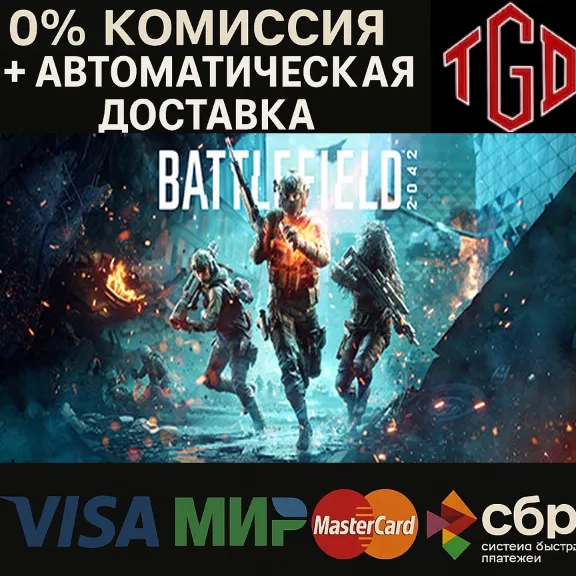 🔥 Battlefield™ 2042 | Steam РУ со сменой региона+UA+KZ+СНГ+AR+TR🔥