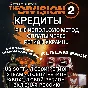 ❤️UPLAY|STEAM|XBOX THE DIVISION 2 КРЕДИТЫ РФ❤️