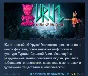 URUZ "Return of The Er Kishi" STEAM GIFT РОССИЯ