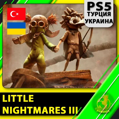 Little Nightmares III PS5 Украина / Турция