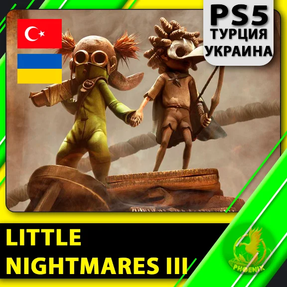 Little Nightmares III PS5 Украина / Турция