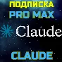 Claude AI Pro Max 5x Max 20x Sonnet Opus 4 Subscription