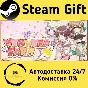 🚀 Menhera Farm 🤖 Steam Gift RU + other ⚡ Autodelivery