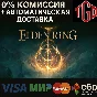 🔥 ELDEN RING | Steam РУ+UA+KZ+СНГ🔥