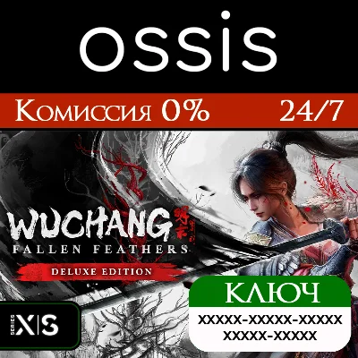 WUCHANG: Fallen Feathers Deluxe Edition Xbox Ключ/