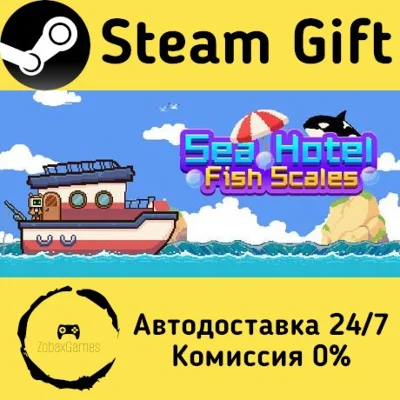 🚀 Sea Hotel : Fish Scales 🤖 Steam Gift AUTO