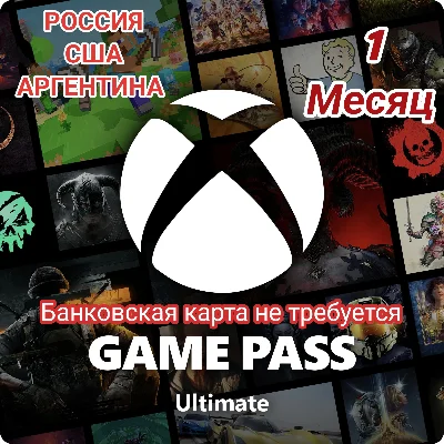 🔥ULTIMATE GAME PASS 1 Month ( Russia-USA-)