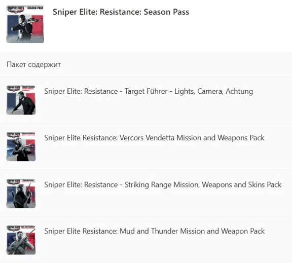 ✅ Sniper Elite: Resistance Season Pass XBOX X|S KEY 🔑