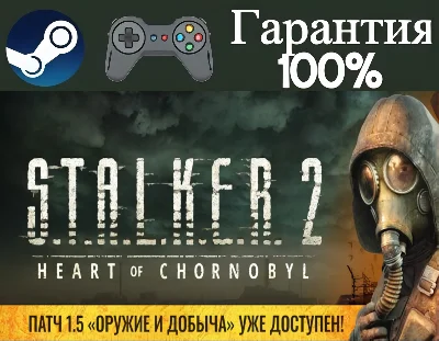 S.T.A.L.K.E.R. 2: Heart of Chornobyl-STEAM[Region free]