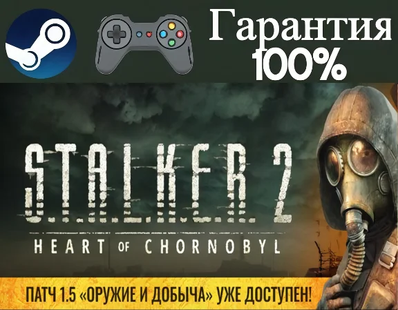 S.T.A.L.K.E.R. 2: Heart of Chornobyl-STEAM[Region free]