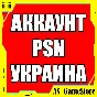 🟡New UKRAINIAN account PlayStation PS4/PS5/PS UKRAINE