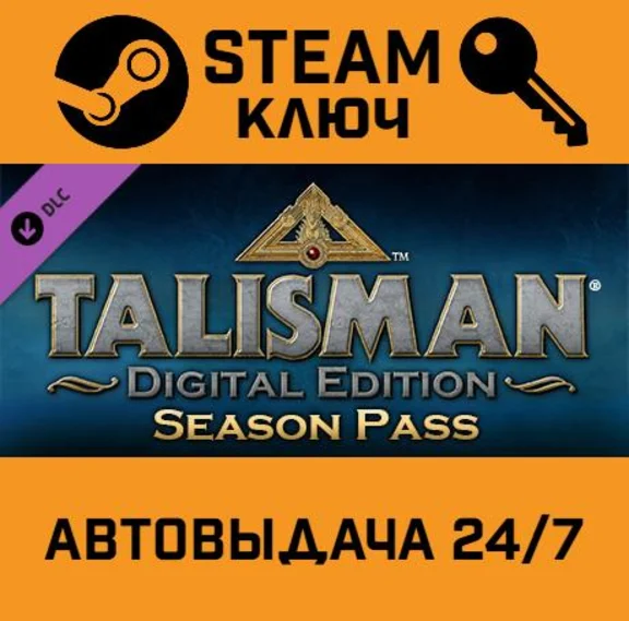 🔑Talisman: Digital Edition - Season Pass. STEAM-key