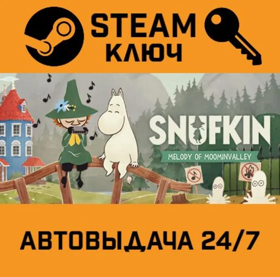 🔑Snufkin: Melody of Moominvalley. STEAM-key (Global)