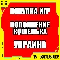 🟡Buy Game PS4/PS5 on UKRAINIAN account | PS UKRAINE