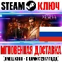 (Россия + Мир) Mafia: The Old Country Deluxe Steam Ключ