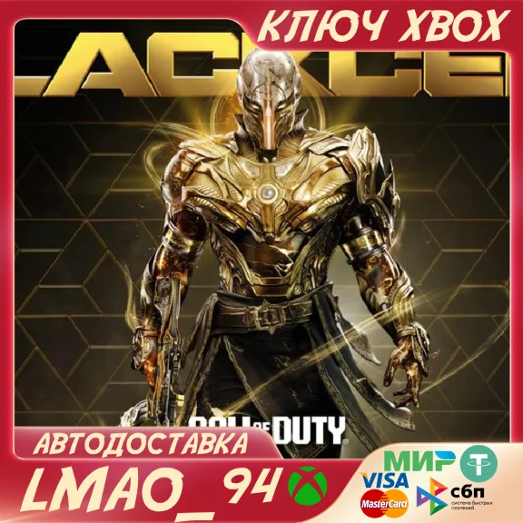COD: BLACK OPS 6 - BlackCell (Season 05) XBOX+PC KEY