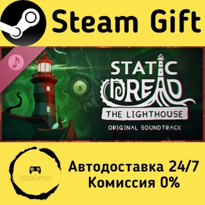 Static Dread: The Lighthouse - Original Soundtrack
