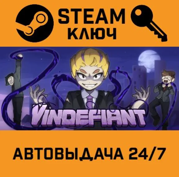 🔑Vindefiant. STEAM-ключ (Global)