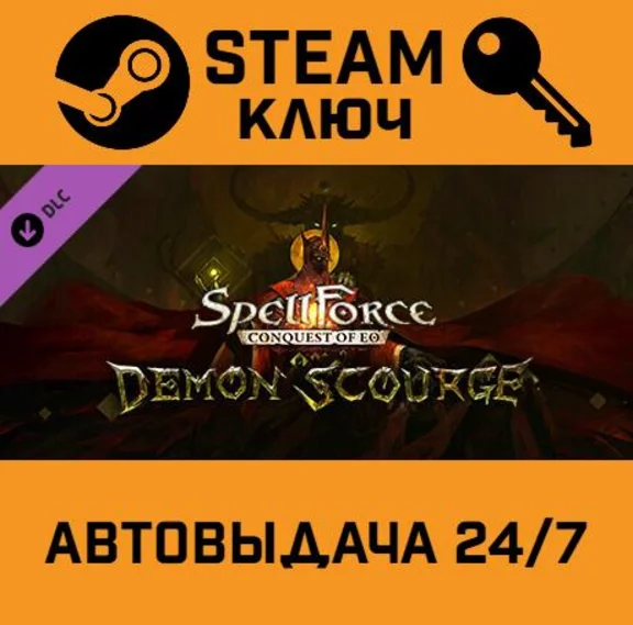 🔑SpellForce: Conquest of Eo - Demon Scourge DLC. STEAM