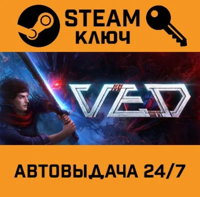 🔑VED. STEAM-key (Region free)