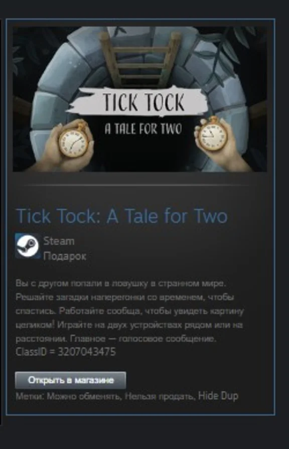 Tick Tock: A Tale for Two STEAM GIFT ВСЕ СТРАНЫ