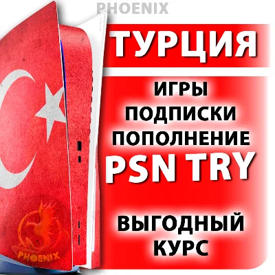 PlayStation Türkiye (PSN) PS4/PS5