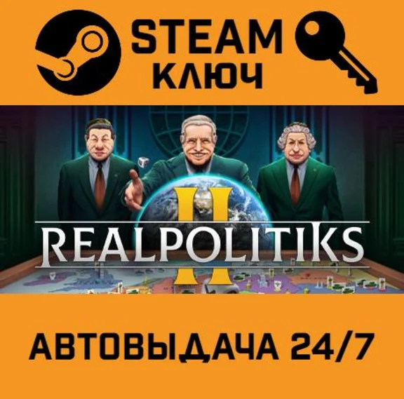 🔑Realpolitiks II. STEAM-ключ (Global)