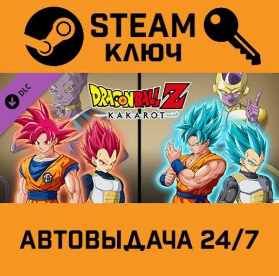 🔑DRAGON BALL Z: KAKAROT - A NEW POWER AWAKENS SET DLC.