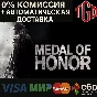 🔥 Medal of Honor | Steam Россия 🔥