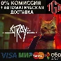🔥 Stray | Steam РУ+UA+KZ+СНГ🔥
