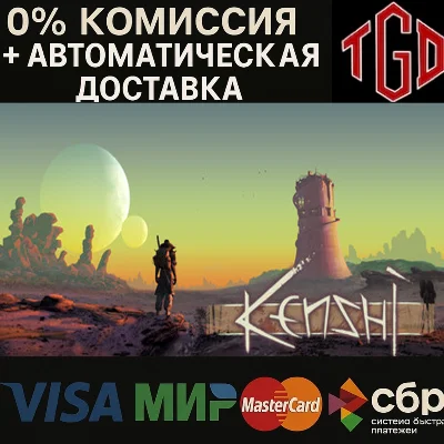 🔥 Kenshi | Steam Россия 🔥