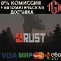 🔥 Rust | Steam Russia 🔥