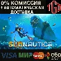 🔥 Subnautica | Steam RU+UA+KZ+CIS 🔥
