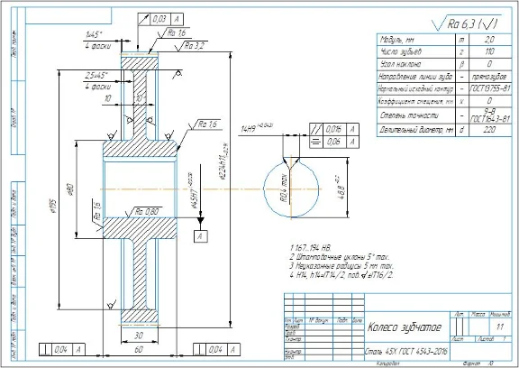 Reducer reducer cylindrical single-stage a=63