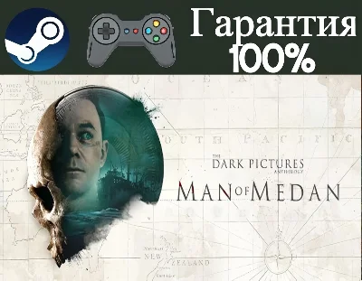 The Dark Pictures Anthology: Man of Medan - STEAM