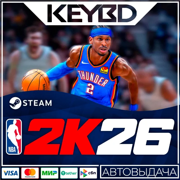 NBA 2K26 · Standard/Superstar/Leave No Doubt*Steam Gift