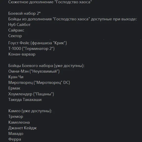 Mortal Kombat 1 Khaos Reigns DE PS5 П3 Аренда от 15 дн.